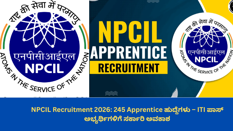 NPCIL Recruitment 2026: 245 Apprentice ಹುದ್ದೆಗಳು – ITI ಪಾಸ್ ಆದವರಿಗೆ ದೊಡ್ಡ ಅವಕಾಶ!