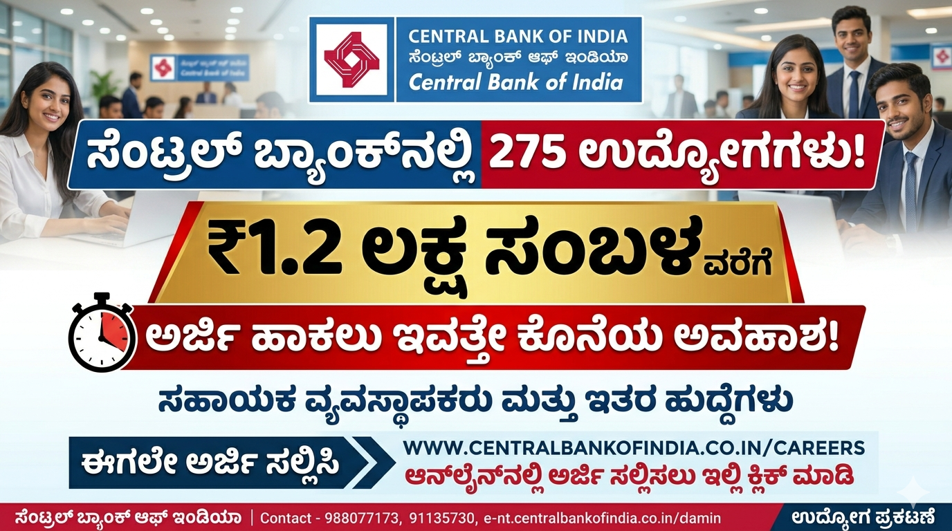 Central Bank of India Recruitment 2026