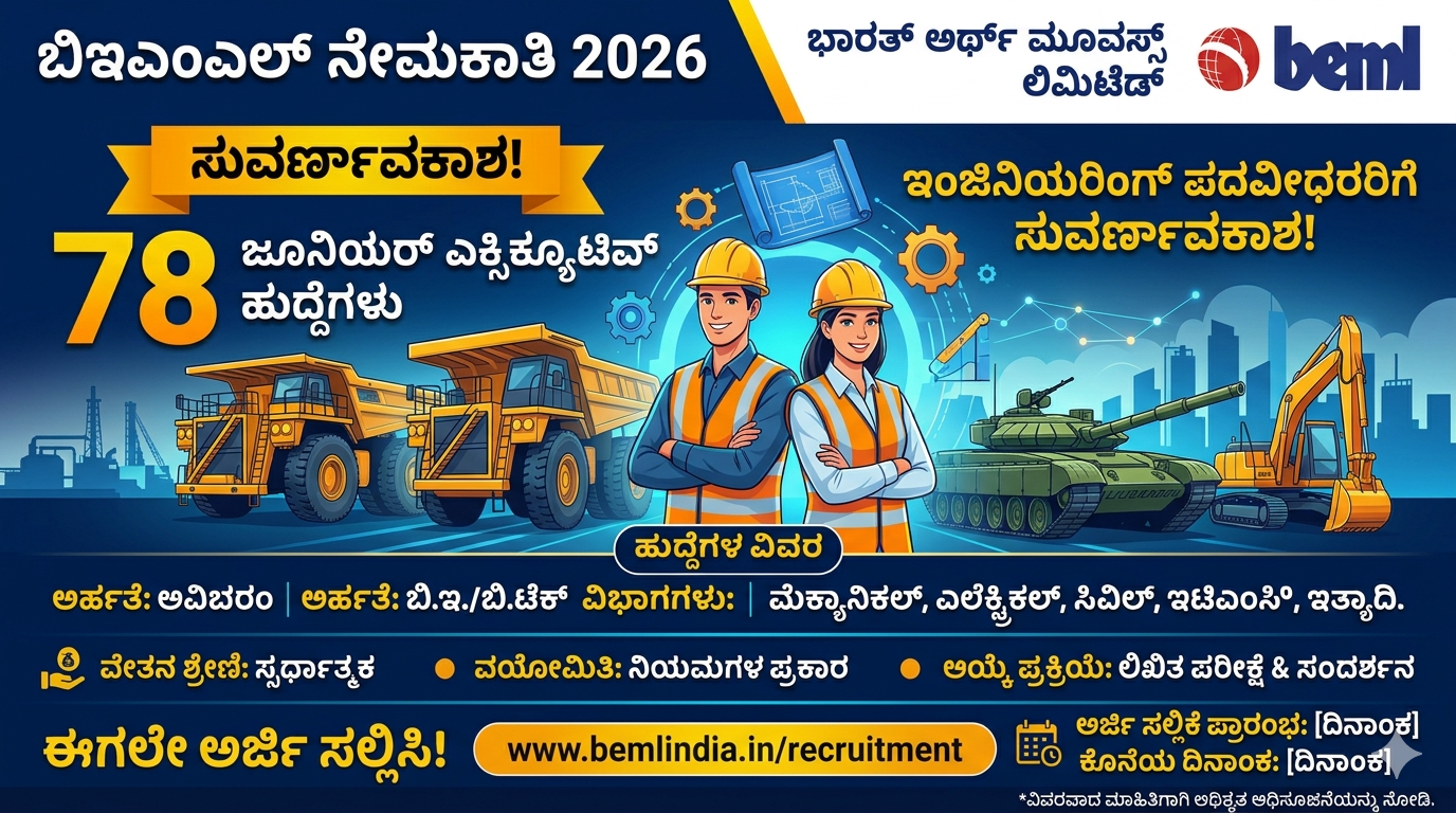 BEML Recruitment 2026
