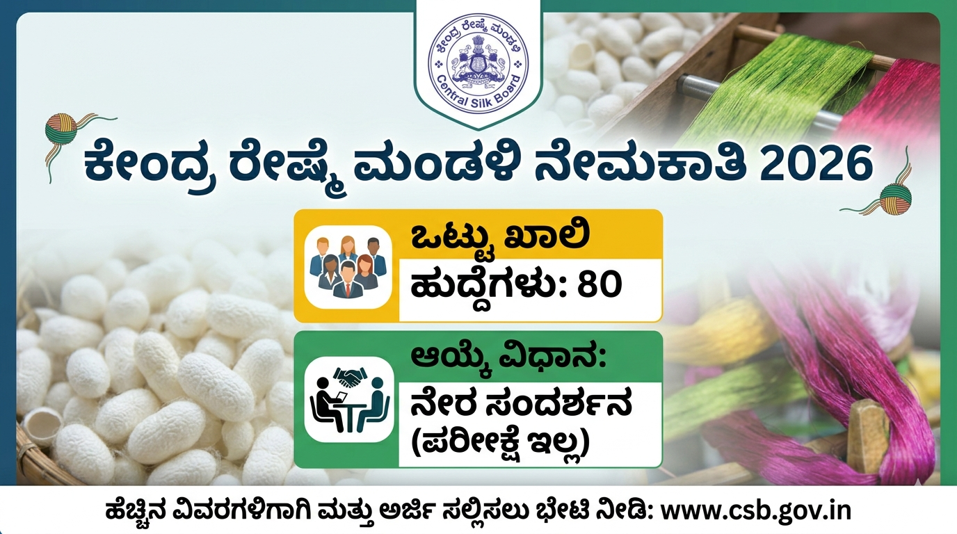 CSB Recruitment 2026