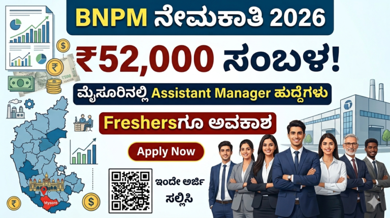 BNPM Recruitment 2026