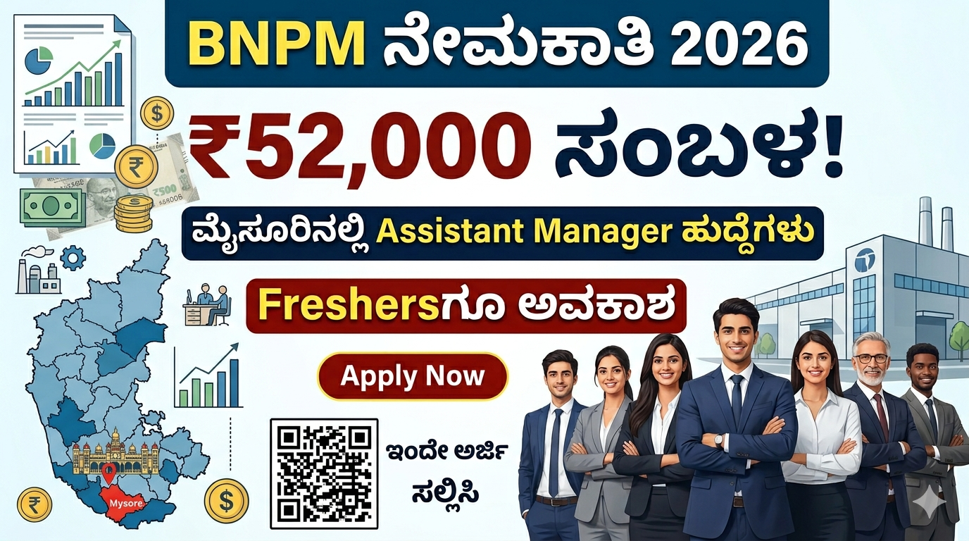BNPM Recruitment 2026