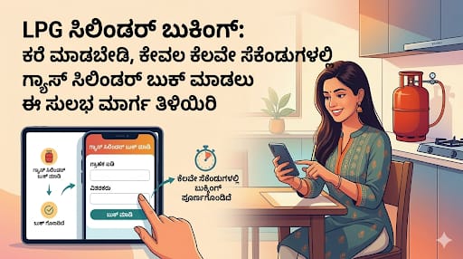 LPG Cylinder Booking