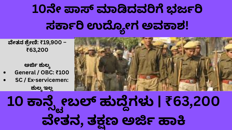 SSF Recruitment 2026