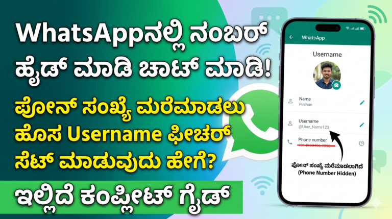 WhatsApp Username Feature