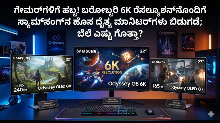 Samsung Odyssey G8 6K Monitor